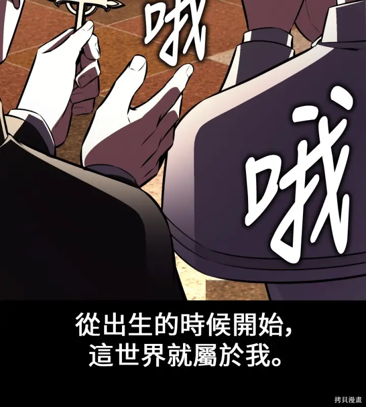 《我杀了学院玩家》第104话图150