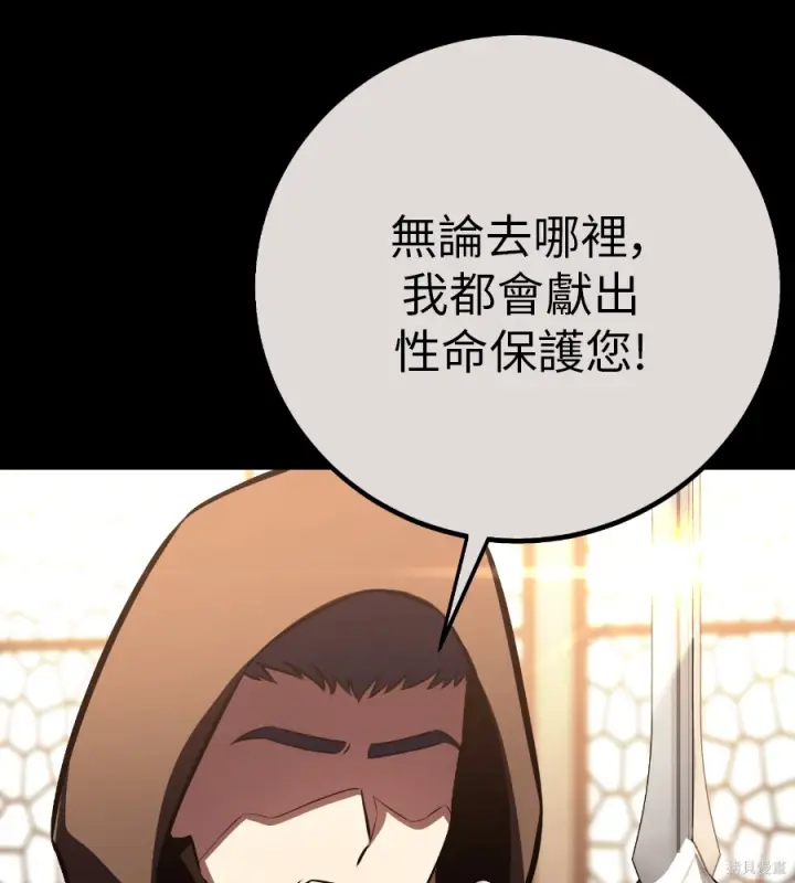 《我杀了学院玩家》第104话图154