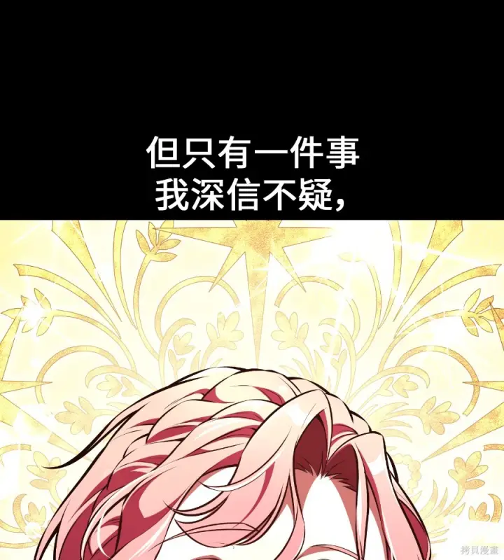 《我杀了学院玩家》第104话图162