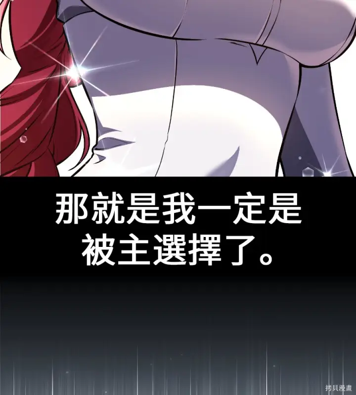 《我杀了学院玩家》第104话图164