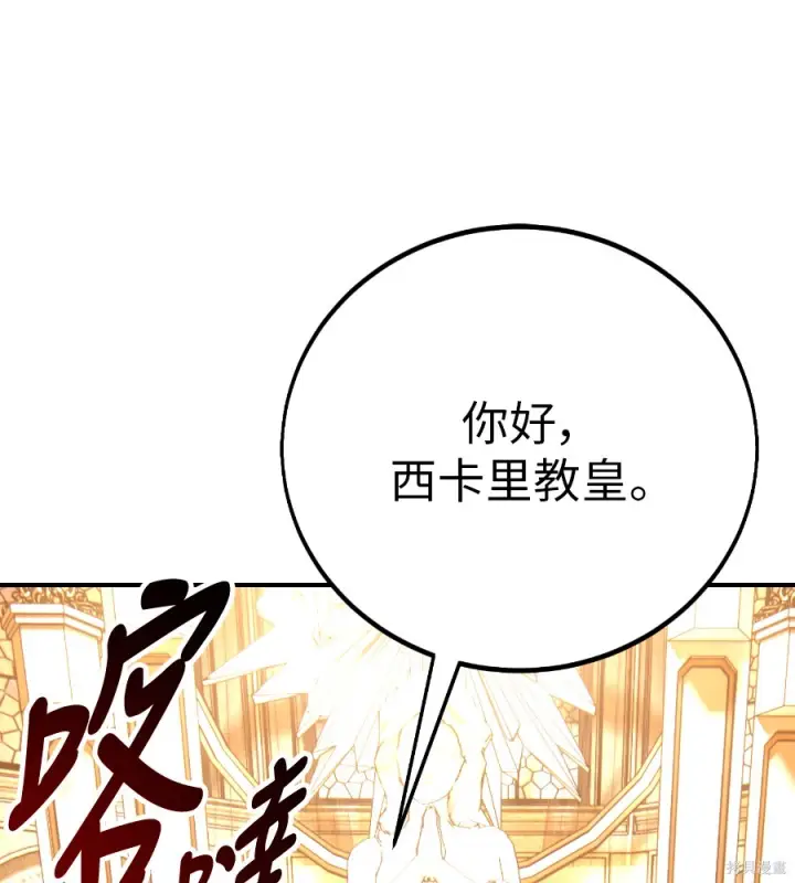 《我杀了学院玩家》第104话图168