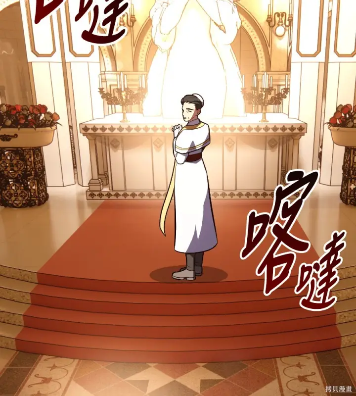 《我杀了学院玩家》第104话图169