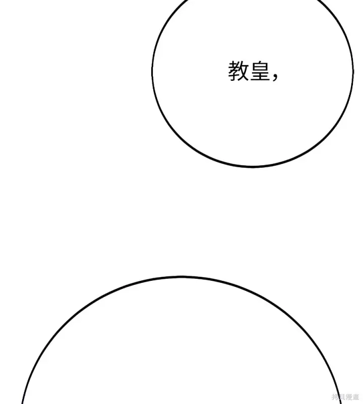 《我杀了学院玩家》第104话图173