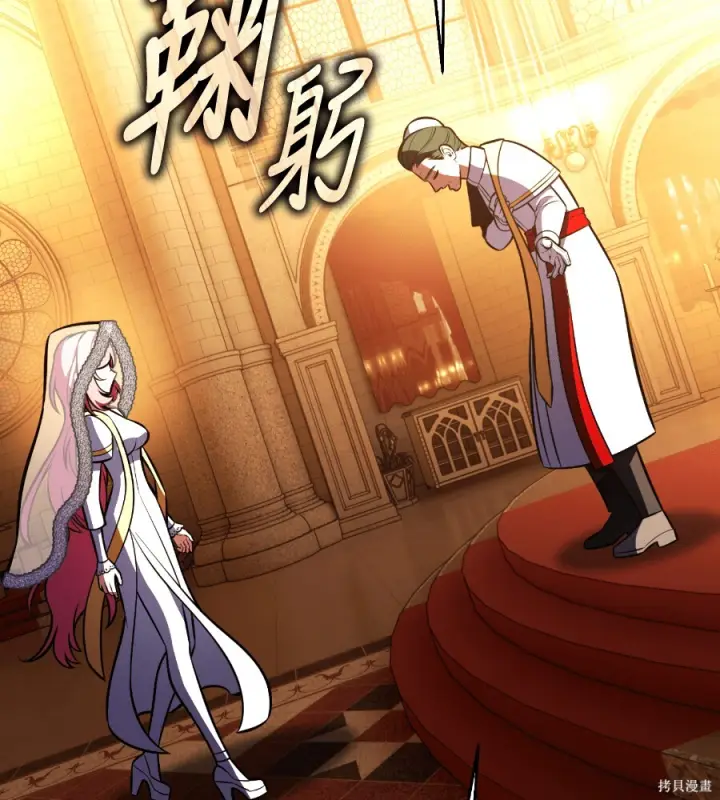 《我杀了学院玩家》第104话图179