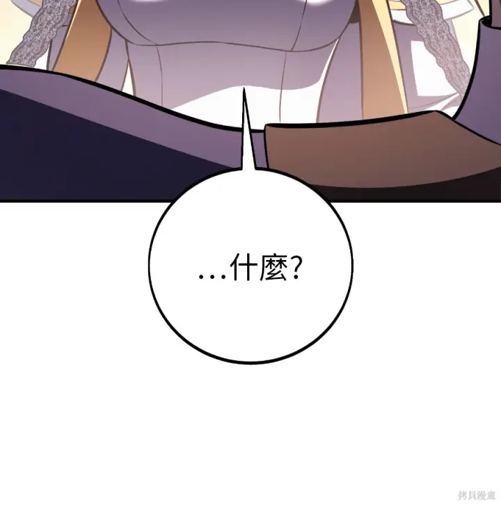 《我杀了学院玩家》第104话图212