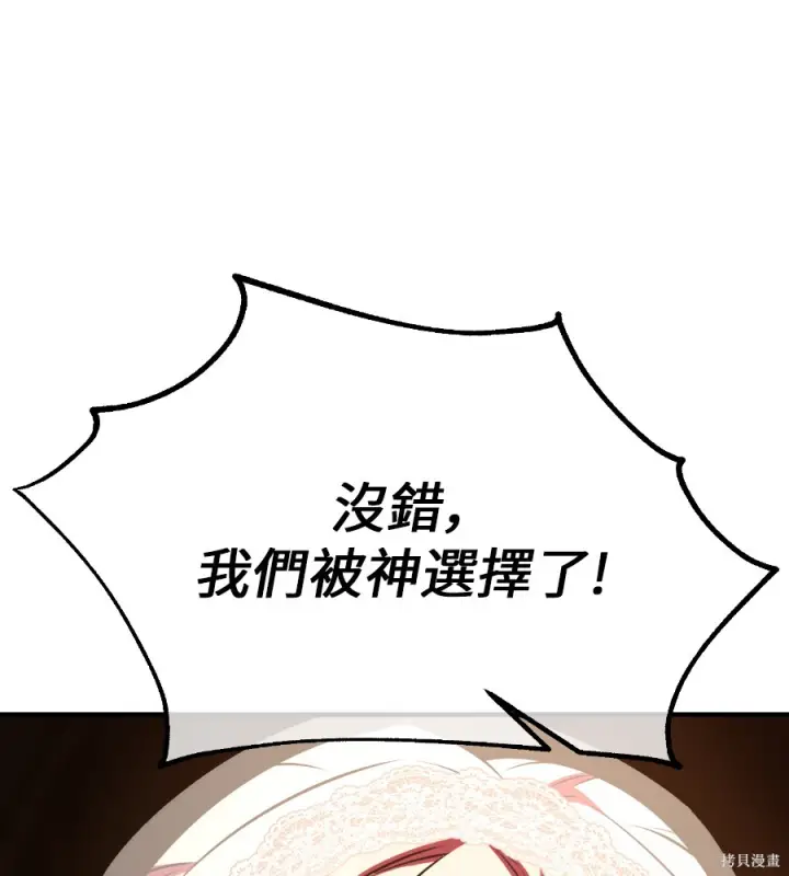 《我杀了学院玩家》第104话图213
