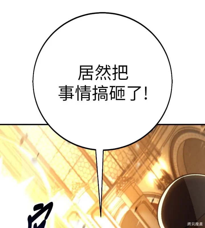 《我杀了学院玩家》第104话图218