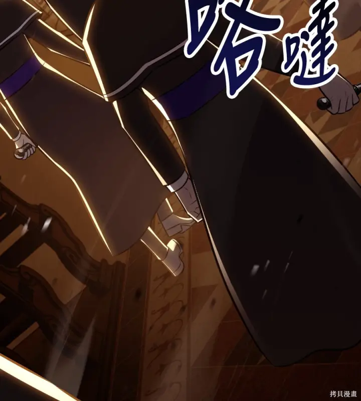 《我杀了学院玩家》第104话图220