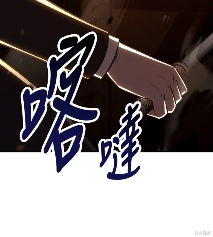 《我杀了学院玩家》第104话图221