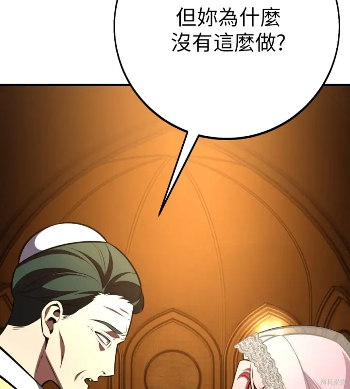 《我杀了学院玩家》第104话图223