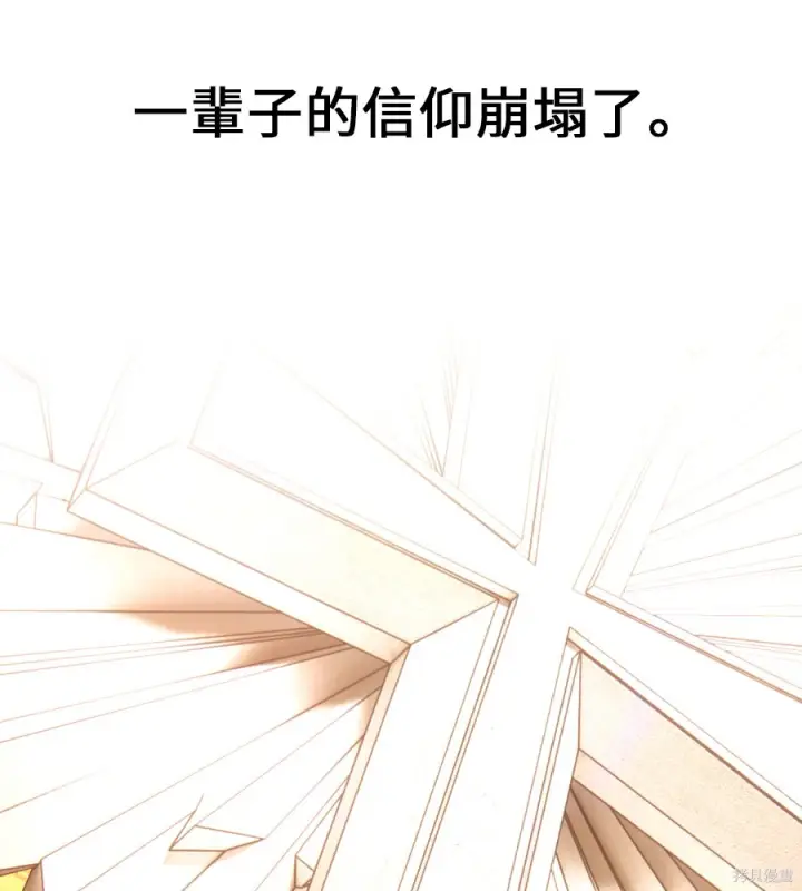 《我杀了学院玩家》第104话图226