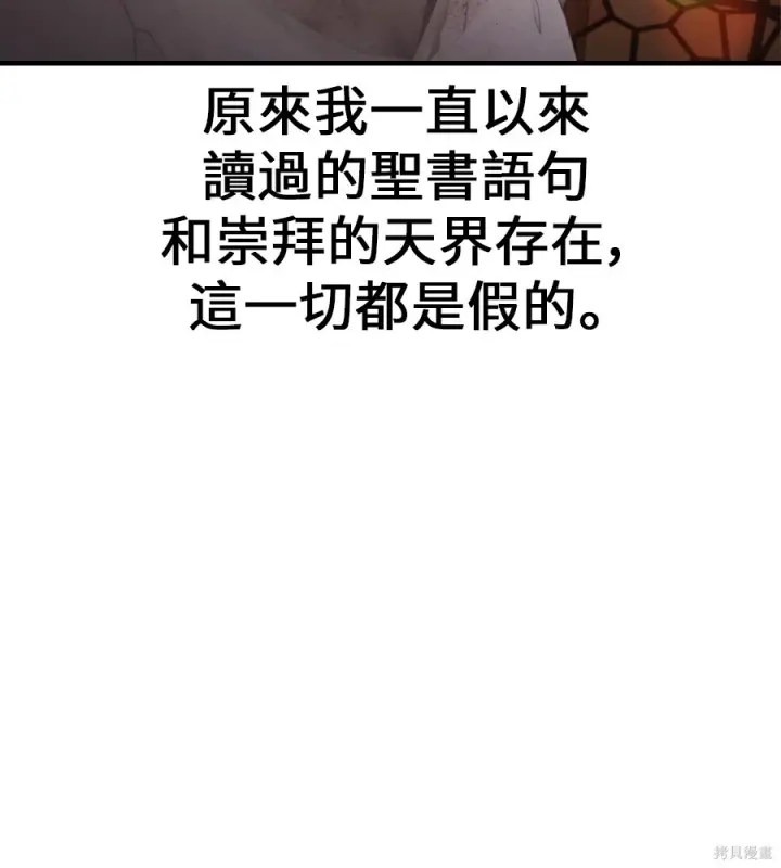 《我杀了学院玩家》第104话图228