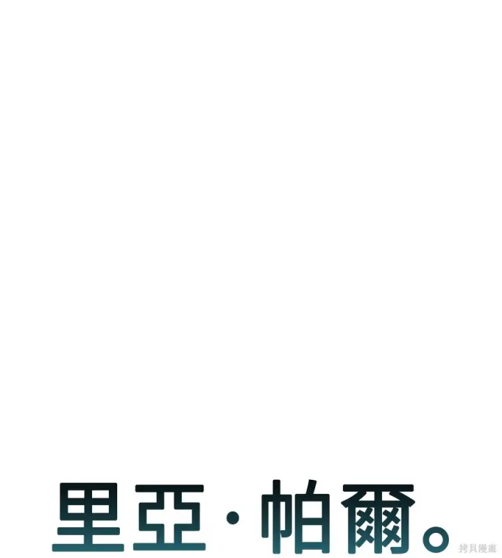 《我杀了学院玩家》第104话图23