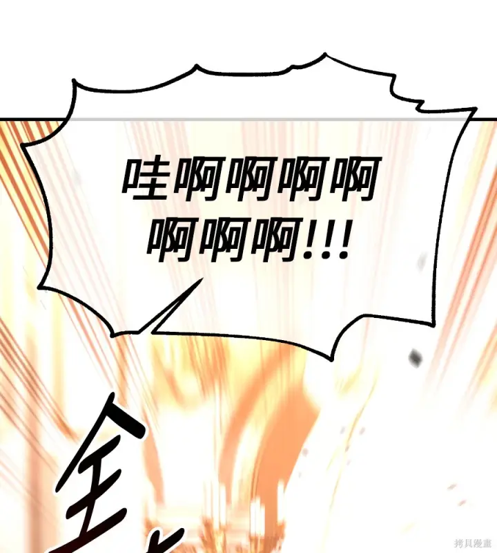 《我杀了学院玩家》第104话图235