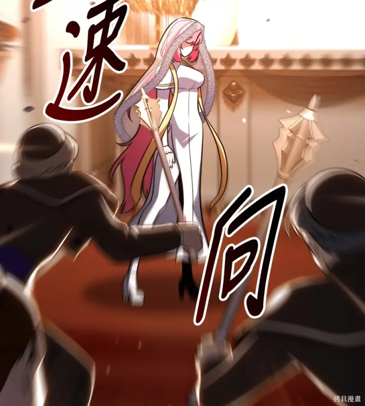 《我杀了学院玩家》第104话图236