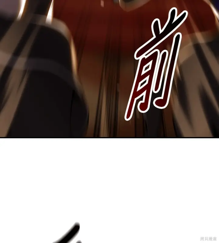 《我杀了学院玩家》第104话图237