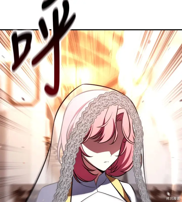 《我杀了学院玩家》第104话图238