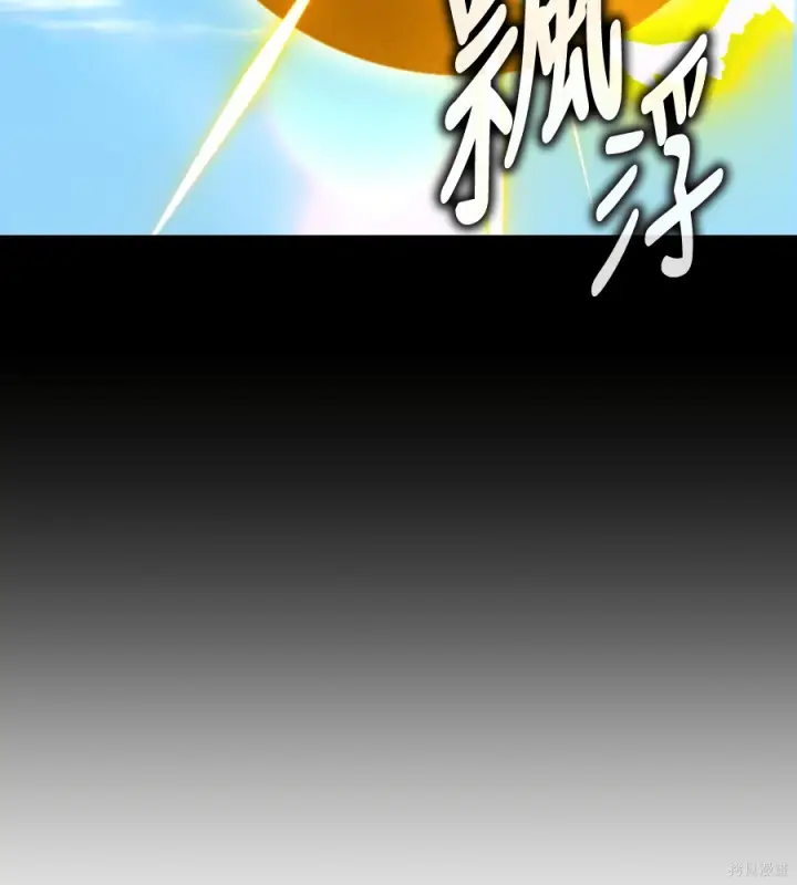 《我杀了学院玩家》第104话图246