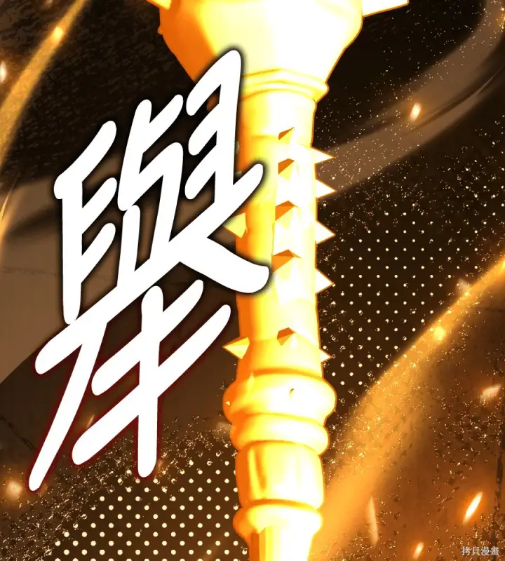 《我杀了学院玩家》第104话图258