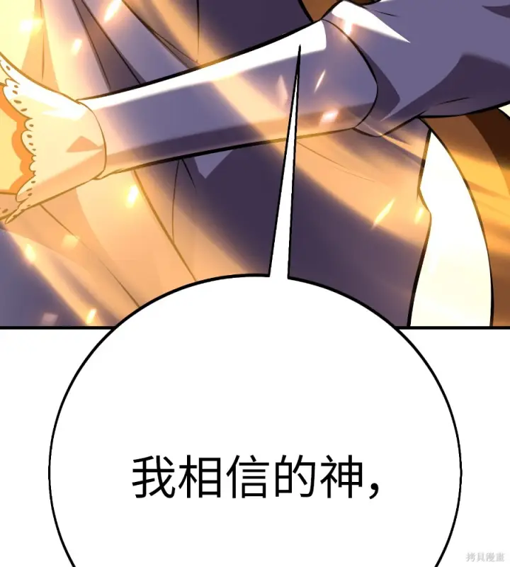《我杀了学院玩家》第104话图262