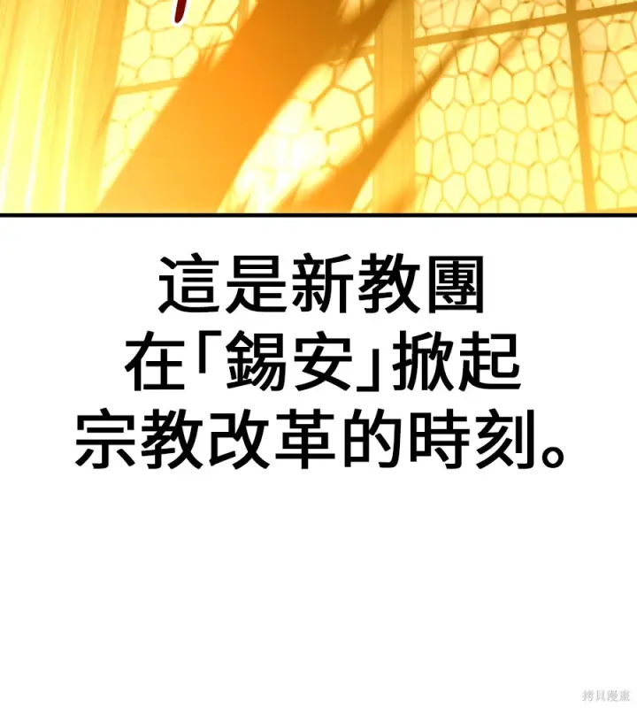 《我杀了学院玩家》第104话图271