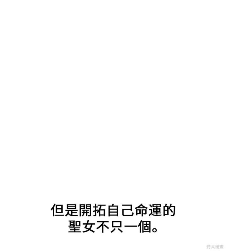 《我杀了学院玩家》第104话图272