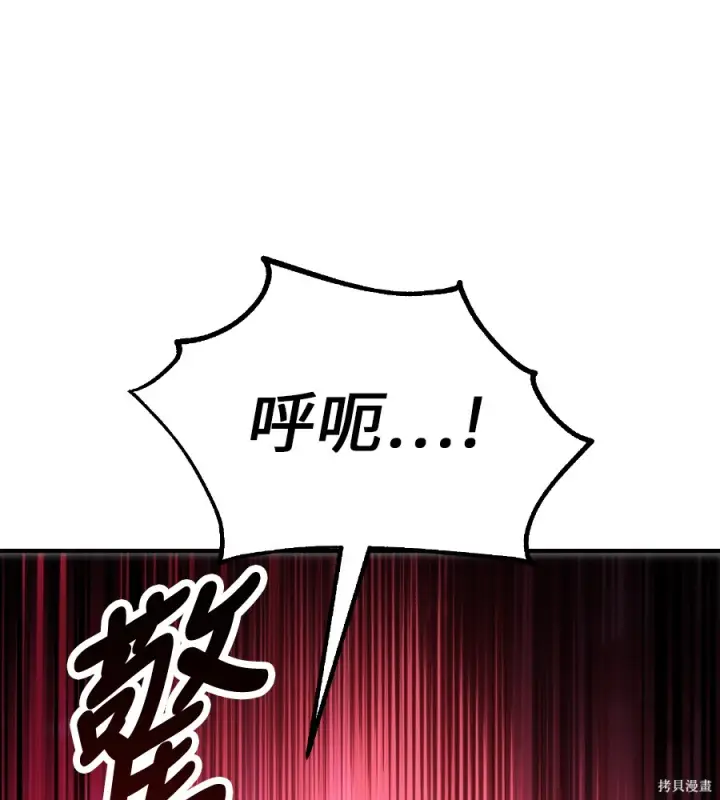 《我杀了学院玩家》第104话图274