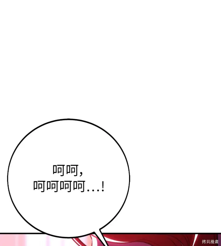 《我杀了学院玩家》第104话图279
