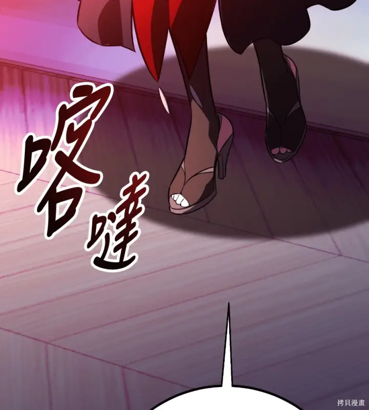 《我杀了学院玩家》第104话图286