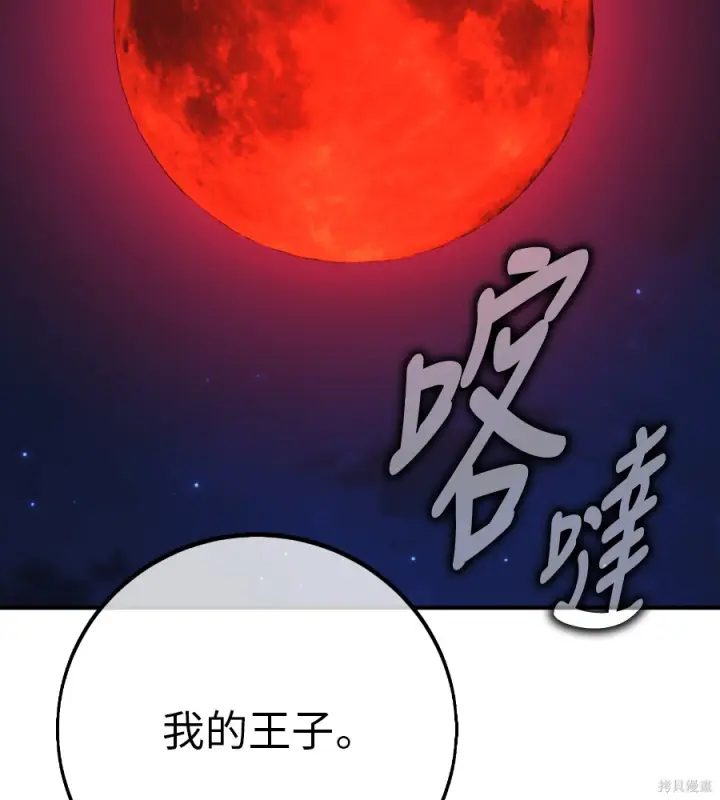 《我杀了学院玩家》第104话图289