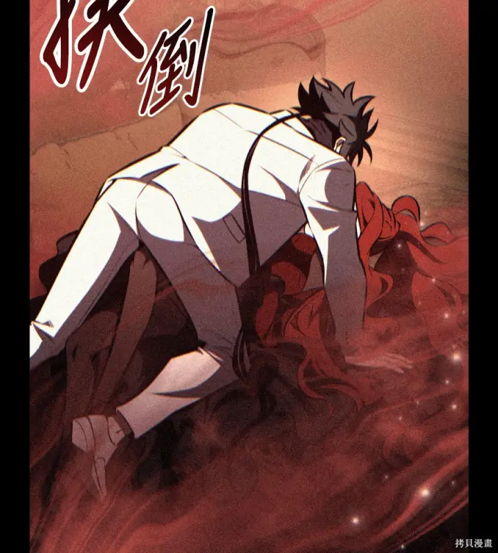 《我杀了学院玩家》第104话图300