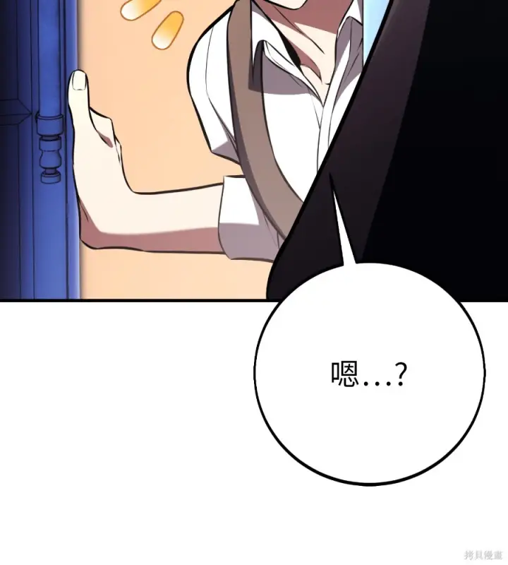 《我杀了学院玩家》第104话图42