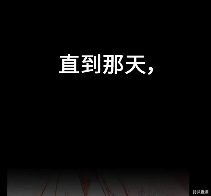 《我杀了学院玩家》第104话图62