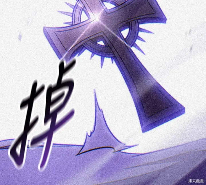 《我杀了学院玩家》第104话图69