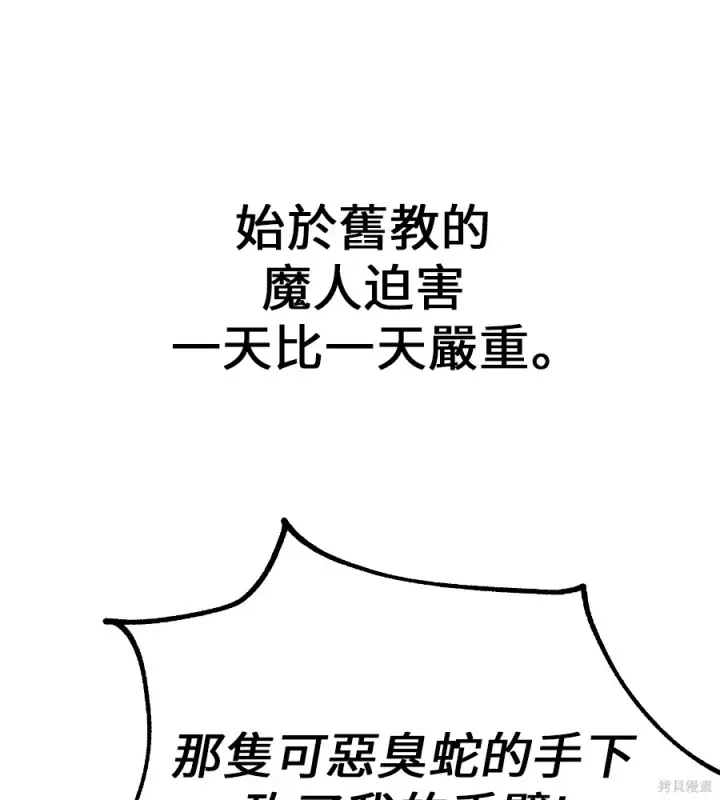 《我杀了学院玩家》第105话图105