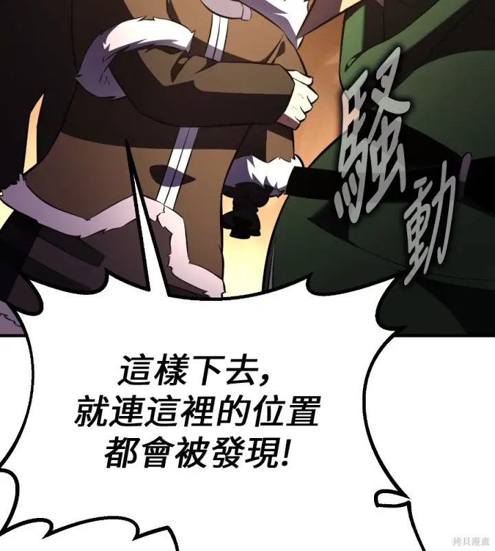 《我杀了学院玩家》第105话图107