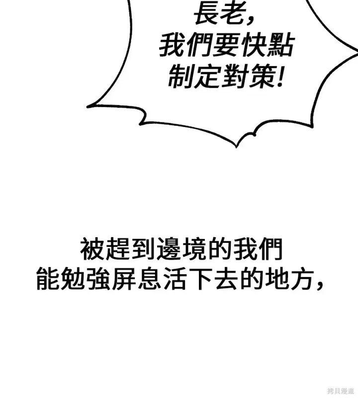 《我杀了学院玩家》第105话图108