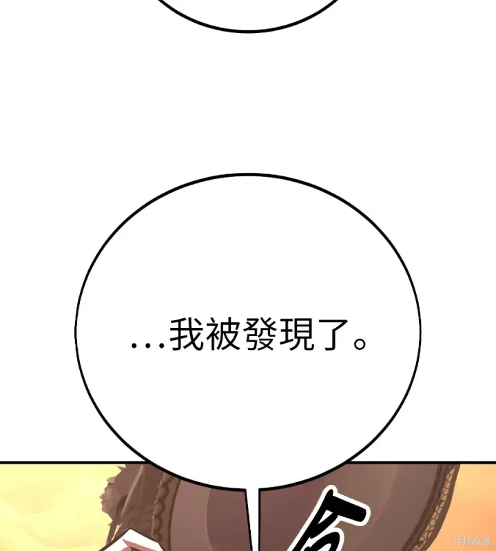 《我杀了学院玩家》第105话图115