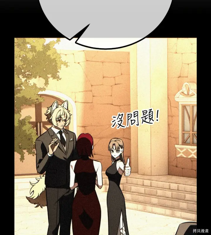 《我杀了学院玩家》第105话图119