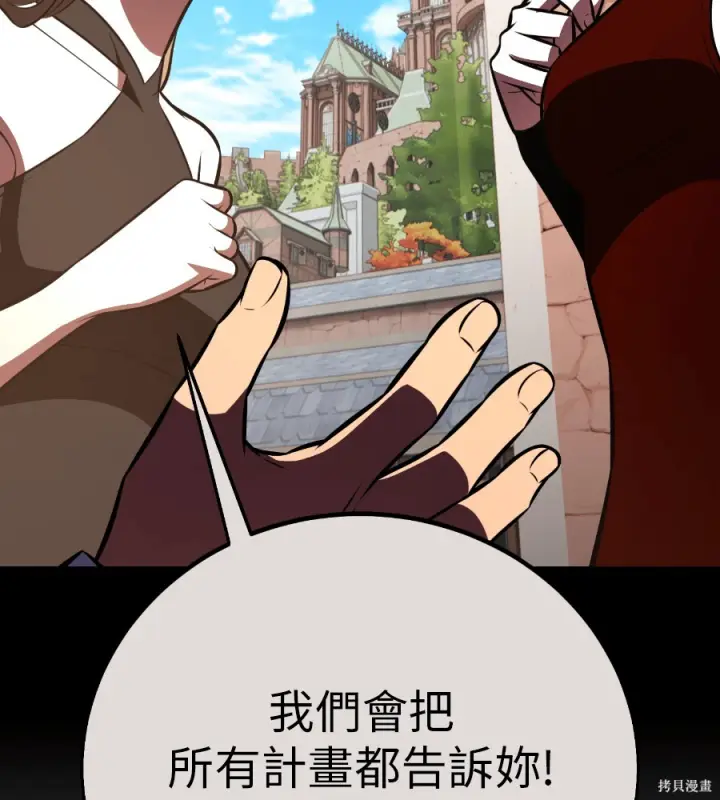 《我杀了学院玩家》第105话图124