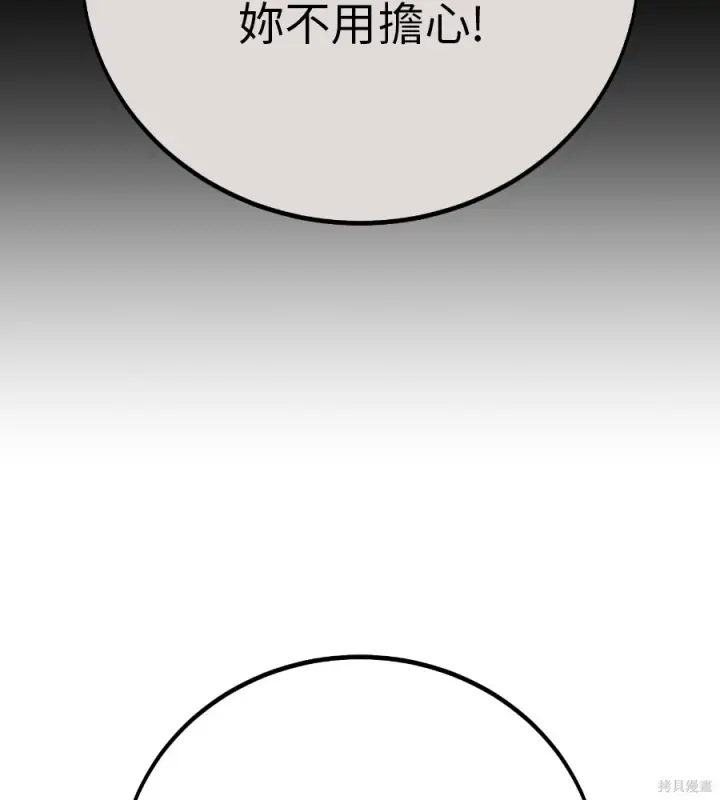 《我杀了学院玩家》第105话图125