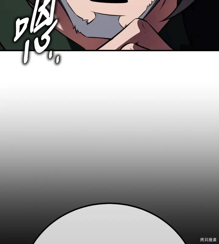 《我杀了学院玩家》第105话图127