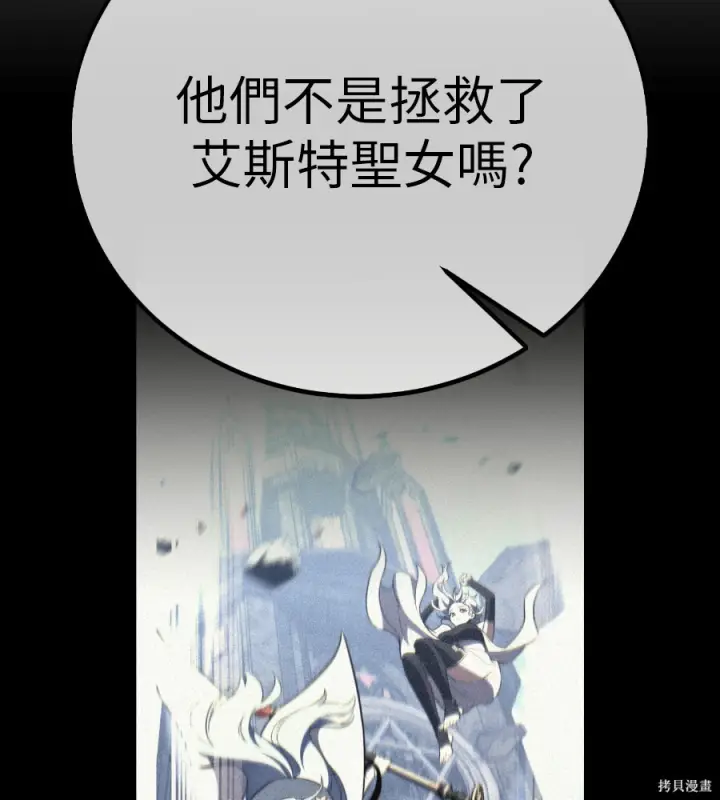 《我杀了学院玩家》第105话图128