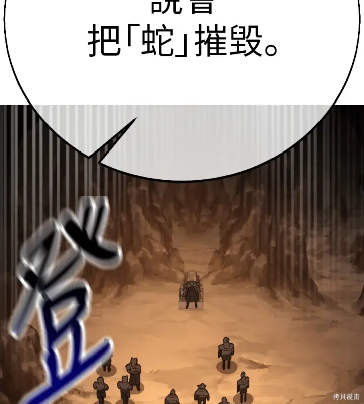 《我杀了学院玩家》第105话图139