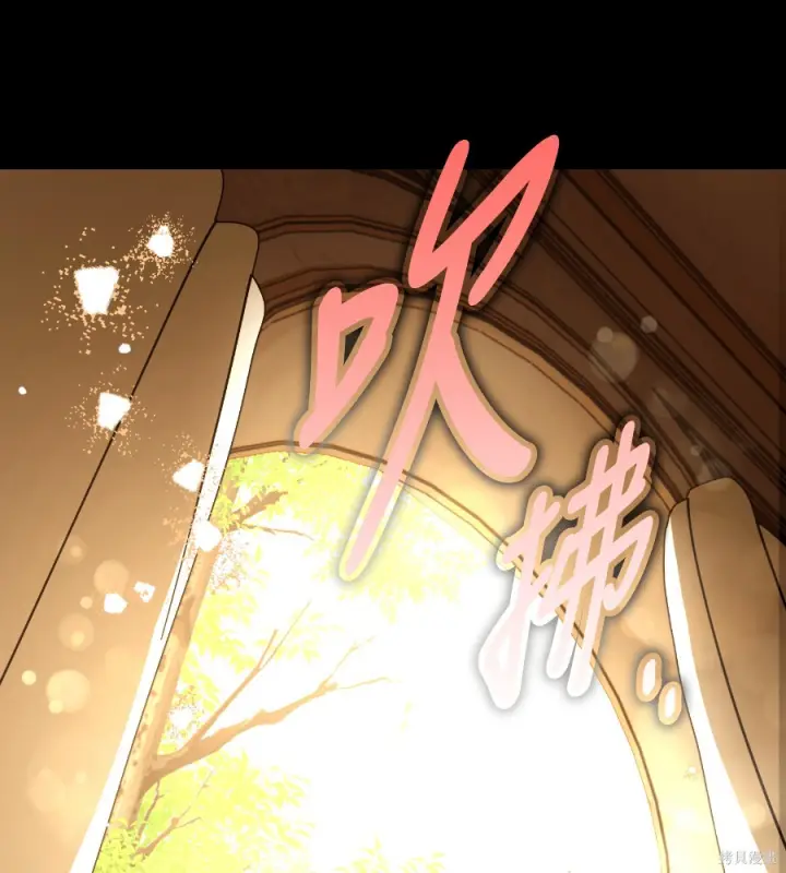 《我杀了学院玩家》第105话图14