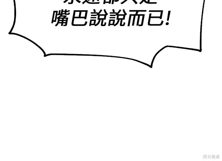 《我杀了学院玩家》第105话图159