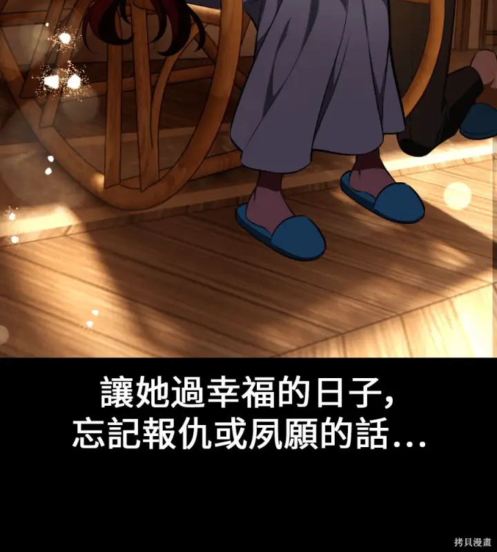 《我杀了学院玩家》第105话图16
