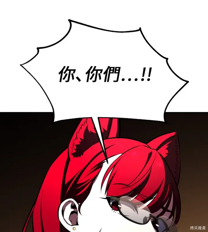 《我杀了学院玩家》第105话图162