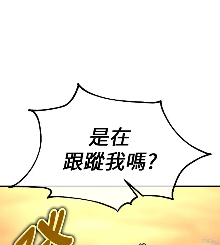 《我杀了学院玩家》第105话图164