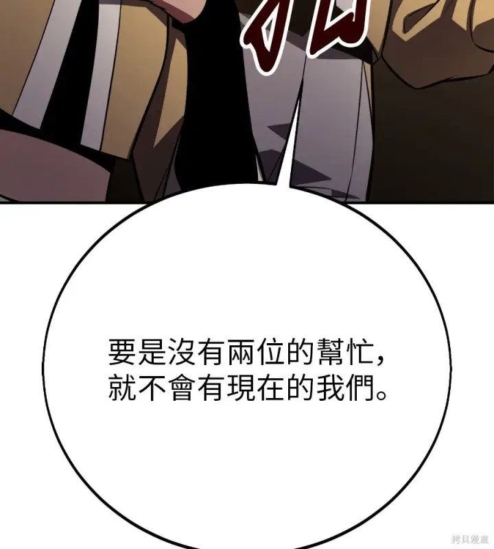 《我杀了学院玩家》第105话图177